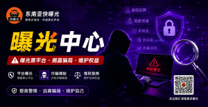 《菲律宾GCash换汇被骗5万P全过程曝光：骗子只用了3分钟》
