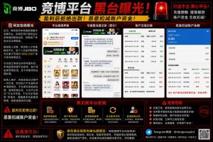 中国｜竞博平台提现被拒，累计5000USDT资金被扣，涉嫌违规