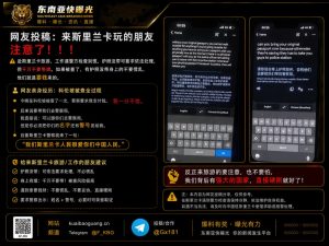 斯里兰卡资讯｜科伦坡警方无故盘查游客，当事人据理力争成功避坑
