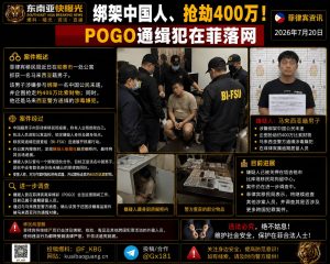 菲律宾｜马来西亚籍男子未遂绑架中国人并抢劫400万比索被捕