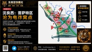 柬埔寨资讯｜沈良西指控菩萨省特区沦为电诈窝点且涉及人口贩卖与劳工虐待