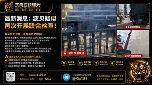 柬埔寨资讯｜波贝地区开展联合执法检查，多条道路交通临时受管制