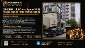 柬埔寨资讯｜金边万谷一分区公寓突击检查，执法人员现场核查
