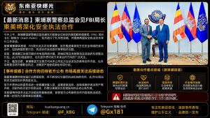 柬埔寨｜警察总监会见FBI局长，深化安全执法合作