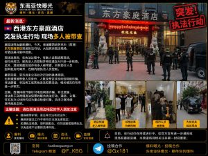 柬埔寨｜西港东方豪庭酒店突发执法行动 现场多人被带查