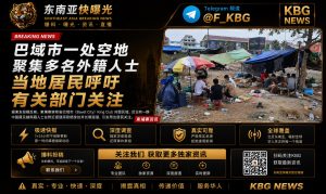 柬埔寨｜巴域市空地聚集多名外籍人士疑似吸毒引发居民关注