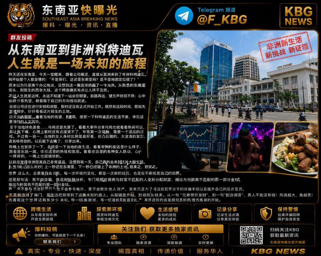 科特迪瓦｜公司搬迁跨洲，员工从东南亚瞬间抵达非洲，开启新生活
