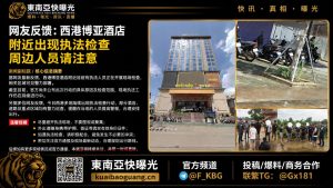 柬埔寨｜西港博亚酒店附近执法检查警力部署，提醒当地人员注意安全