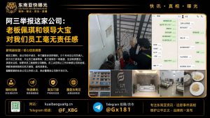 柬埔寨｜波贝一诈骗公司扣押员工拖欠四个月工资，印尼员工联合举报