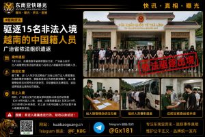 越南资讯｜高平省茶岭口岸驱逐15名非法入境中国人员