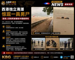柬埔寨｜西港独立海滩发现一具疑似中国籍男尸