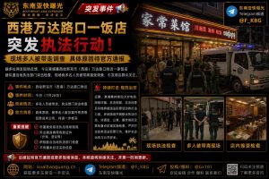 柬埔寨｜西港万达路口饭店突击执法行动，现场多人被带走调查