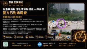 柬埔寨｜西港暴雨后垃圾堆现疑似人体手部，警方介入调查