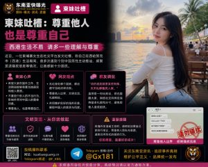 柬埔寨｜西港女生吐槽遭中国男骚扰，呼吁尊重他人