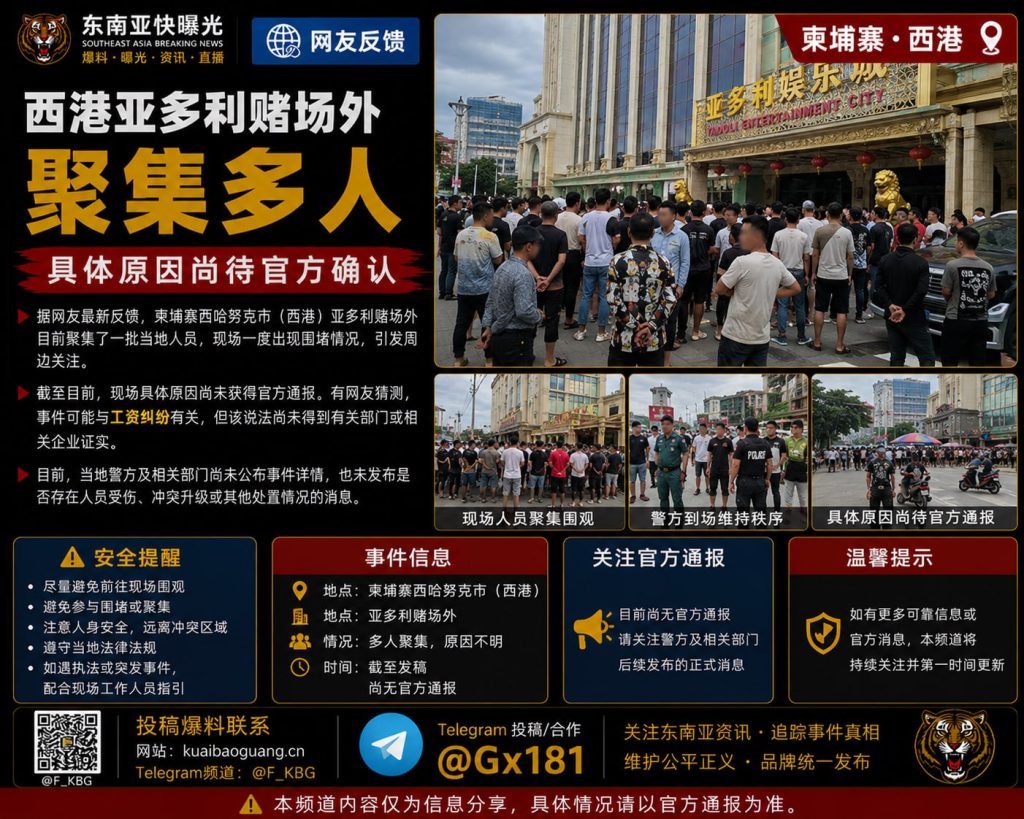 中国｜浙江宁波警方打掉电诈团伙，捣毁43个窝点抓获205人