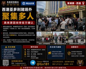 中国｜浙江宁波警方打掉电诈团伙，捣毁43个窝点抓获205人