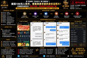 澳门新葡京与971.cc平台｜网友反映提现百元被要求提供身份证照