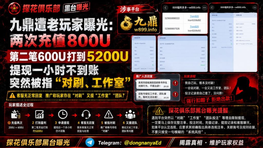 网友曝光