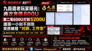 网友曝光