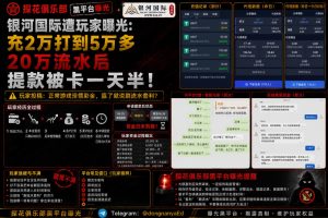 银河国际｜网友反映打出5万多盈利后提现被卡，遭遇长时间审核