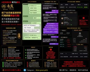 永发平台｜网友曝光代理线下会员被移除，佣金归属引发争议