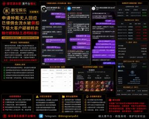 新宝娱乐平台｜网友反映代理佣金被倒扣及仲裁无回应