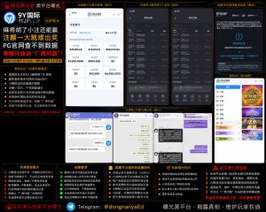 9Y国际平台｜据网友反映玩PG游戏数据异常且客服回应含糊