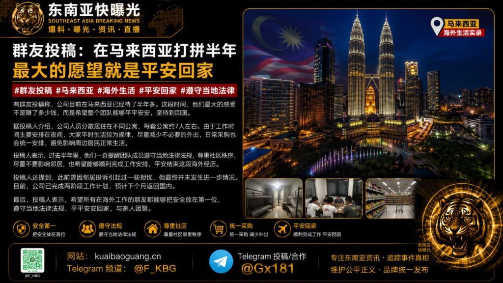 马来西亚｜公司团队半年海外奋战，坚持顺利期待平安回国