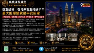 马来西亚｜公司团队半年海外奋战，坚持顺利期待平安回国