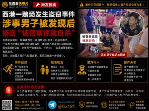 柬埔寨｜西港赌场盗窃嫌疑人被围堵扬言被捕将自杀警方介入调查