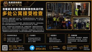 马来西亚｜吉隆坡文良港深夜联合执法 多处公寓接受检查