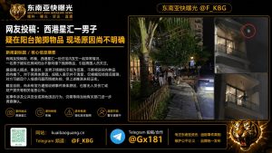 柬埔寨｜西港住宅男子阳台抛物 引发居民关注