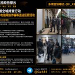 缅甸｜勐拉全城排查 持续打击电信网络诈骗及跨境犯罪行动