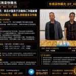 柬埔寨｜两名中国男子换汇诈骗被捕，警方追回4800美元