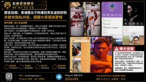 柬埔寨｜西哈努克市女子遭前男友盗窃财物并散布隐私 提醒警惕