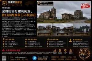 柬埔寨｜波哥山部分建筑闲置，昔日热闹景象已不复存在