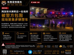 柬埔寨｜木牌警方行动封锁现场，多辆警车开展调查