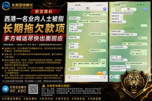 柬埔寨｜西港业内人士被指长期拖欠款项，多方喊话要求回应