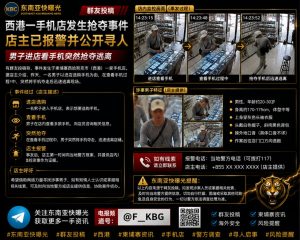 柬埔寨资讯｜西港一手机店遭男子假购物真抢夺，店主报警并公布监控寻人