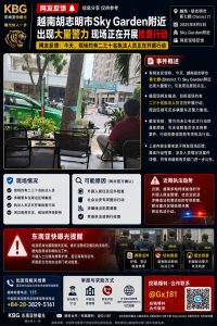越南｜胡志明市第七郡Sky Garden附近警力大规模检查