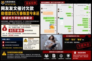 泰国｜网友公开催讨85万泰铢借款对方长期未归还友谊破裂