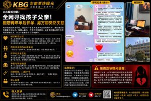 柬埔寨｜全网寻找孩子父亲！相恋两年半后怀孕，男方却突然失联