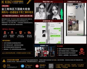 老挝｜金三角特区万国楼大检查，疑与老挝女子死亡案相关