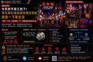 越南 ｜ 东南亚华人工资到账，胡志明日本街夜生活