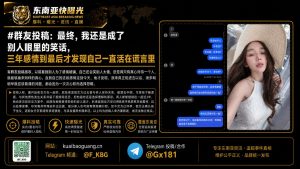 柬埔寨｜三年感情终成骗局：女方多次隐瞒、借债与怀孕真相
