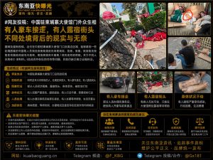 柬埔寨｜中国驻柬埔寨大使馆门外困境与豪车接送的鲜明对比