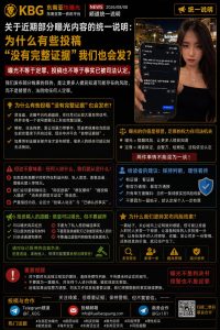东南亚资讯｜编辑部回应近期曝光内容审稿标准，明确风险预警与司法定罪区别
