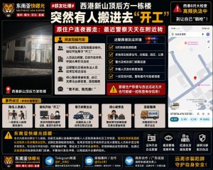 柬埔寨资讯｜西港新山顶后方公寓突现大批陌生人员入住开工，原住户连夜搬离
