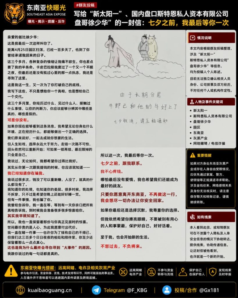 中国｜寻找“新太阳一”徐少华：七夕之前的最后等待