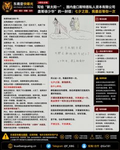 东南亚资讯｜女子公开发信寻涉诈园区失联男子，限七夕前回应协助回国